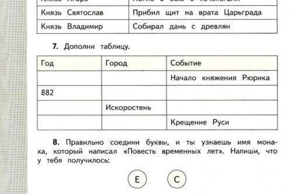 Короткая ссылка на кракен